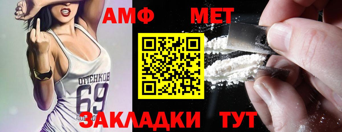 Amphetamine VHQ Новоалтайск