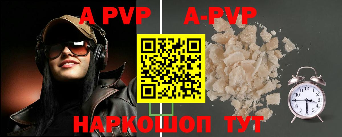 APVP крисы CK Новоалтайск
