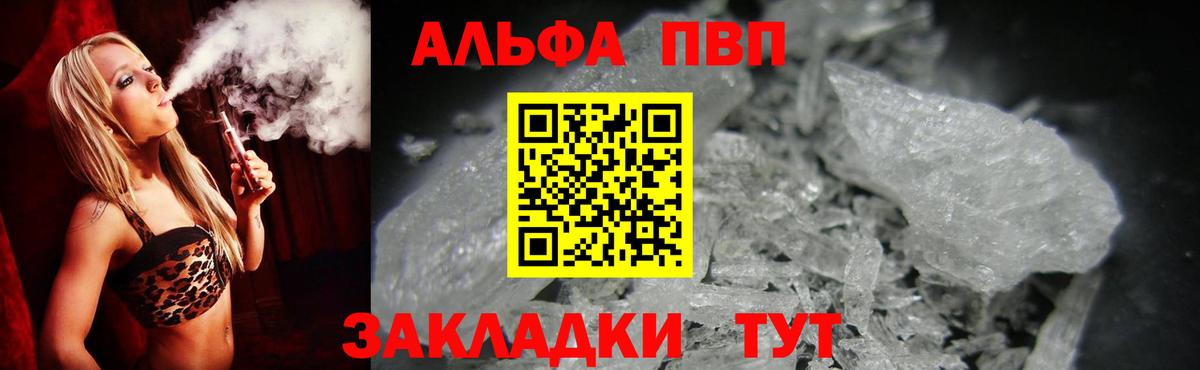 Новоалтайск  Alpha-PVP Crystall  А ПВП мука  Вход с VPN 
