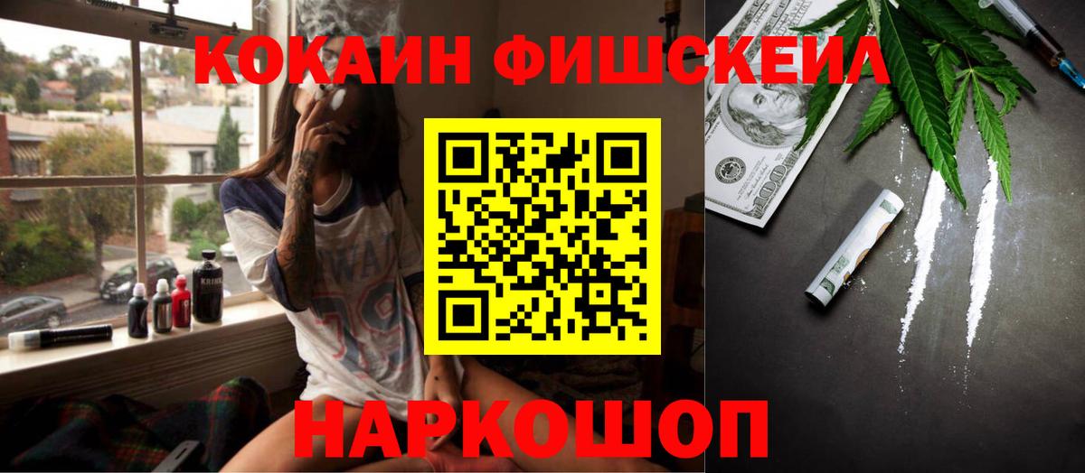 Новоалтайск  купить наркотики сайты  КОКАИН FishScale  Вход с VPN  КОКАИН Columbia 
