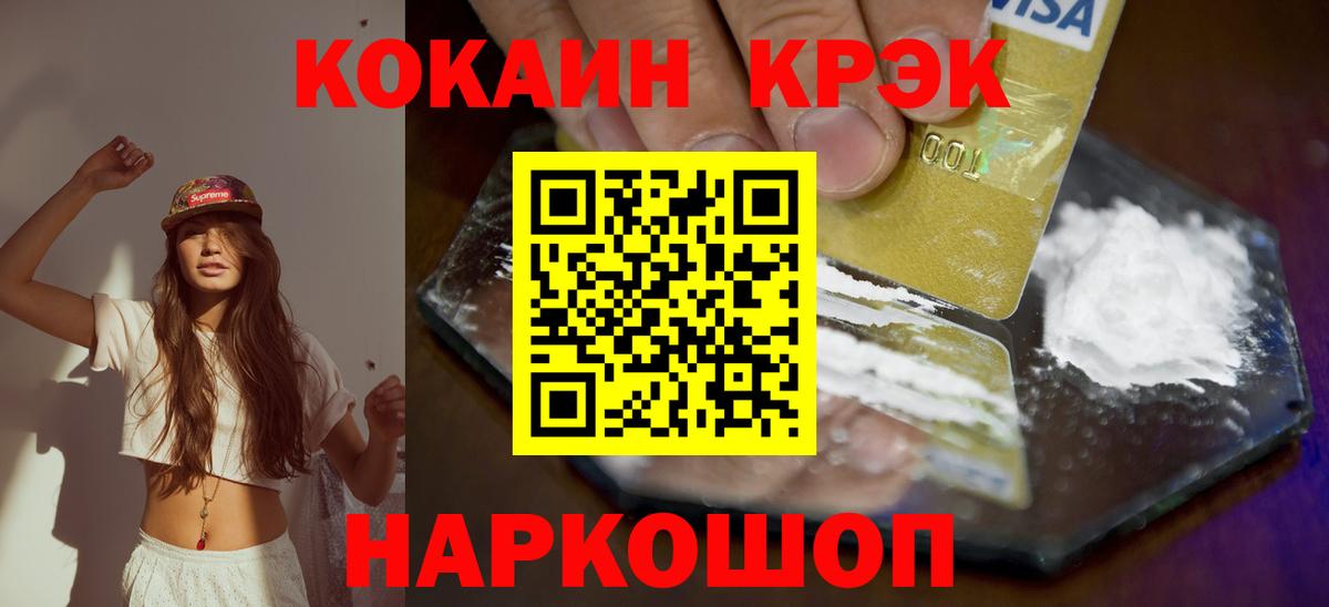 КОКАИН Columbia Новоалтайск