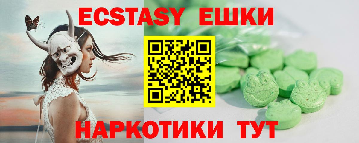 Экстази Cube  площадка официальный сайт  Новоалтайск  ЭКСТАЗИ  ЭКСТАЗИ mix  Вход с VPN 