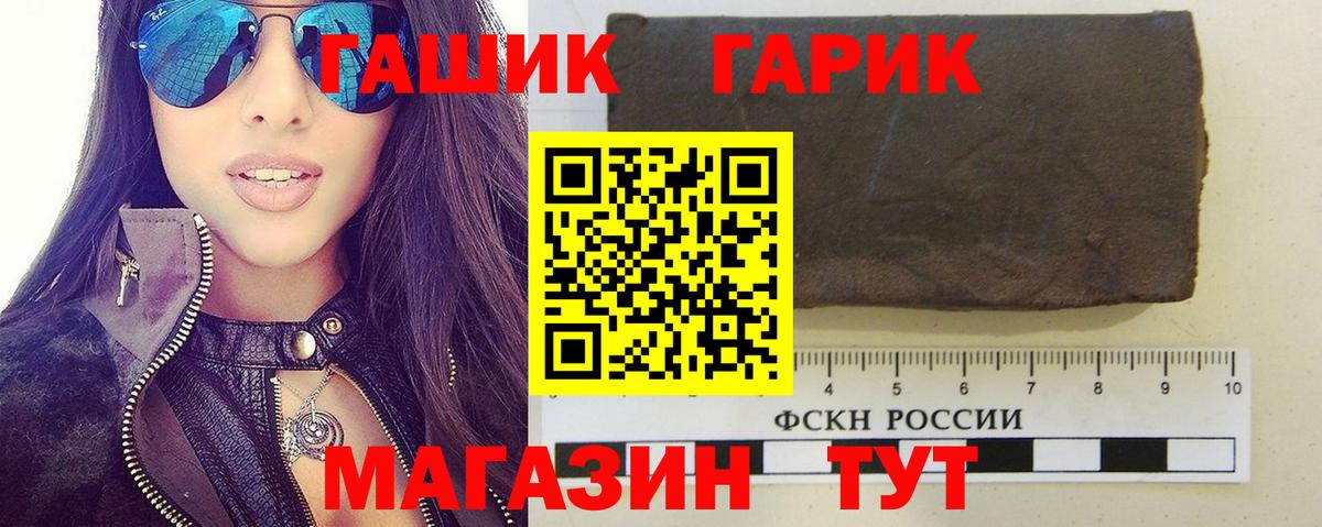 Новоалтайск  ГАШИШ убойный  Вход с VPN 