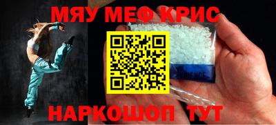 MESCALINE Гусь-Хрустальный