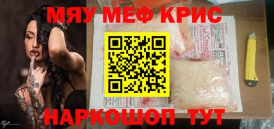 MESCALINE Гусь-Хрустальный