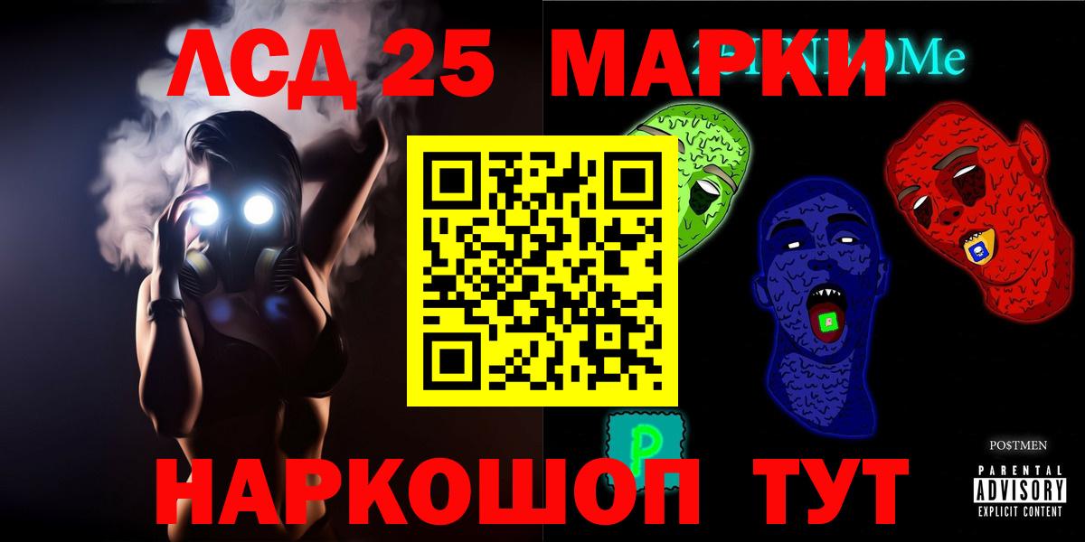 LSD-25 экстази ecstasy  Вход с VPN  Новоалтайск 