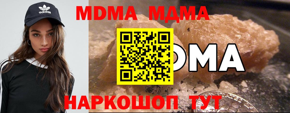 Новоалтайск  МДМА crystal  MDMA молли  Вход с VPN 