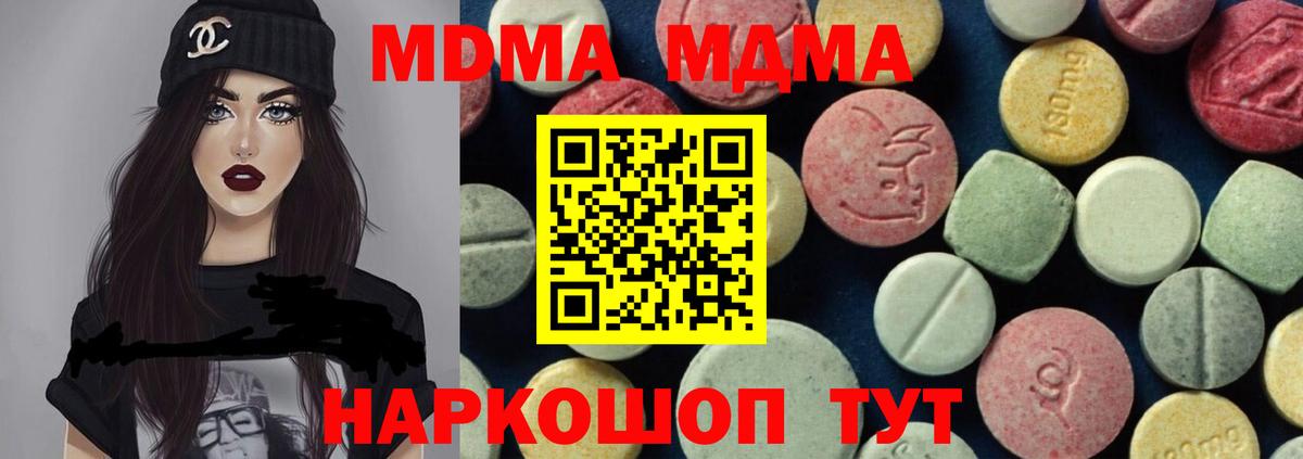 МДМА Molly Новоалтайск