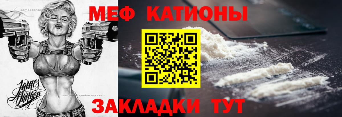 Меф  МЯУ-МЯУ 4 MMC  Вход с VPN  МЕФ 4 MMC  где купить   Новоалтайск 