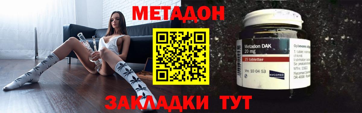 кракен ТОР  Вход с VPN  Новоалтайск  МЕТАДОН белоснежный 