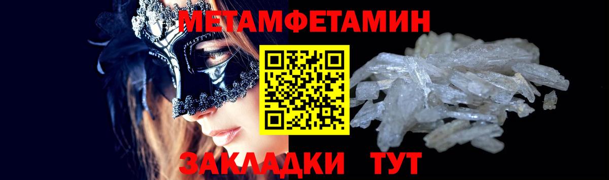 Метамфетамин Methamphetamine Новоалтайск