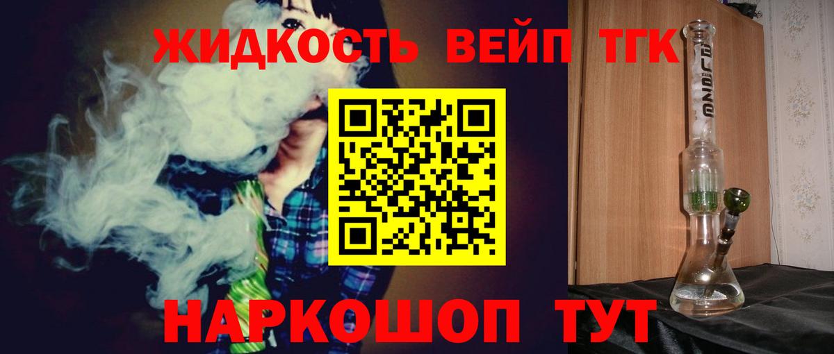 Дистиллят ТГК концентрат Новоалтайск