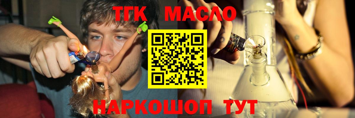 ТГК Wax  Вход с VPN  Новоалтайск 