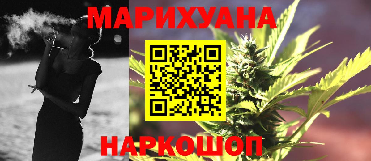 Новоалтайск  Канабис сатива  Марихуана THC 21%  Вход с VPN  Бошки Шишки Amnesia  Бошки Шишки VHQ 